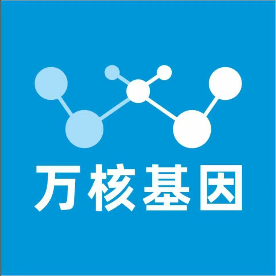 徐州新沂万核基因亲子鉴定